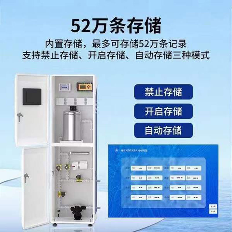 微型水質監測一體機兩大優勢