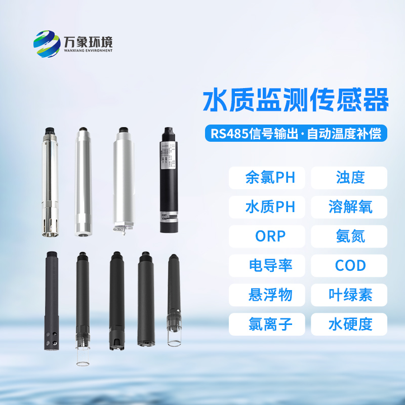 水質余氯變送器可以用于什么地方?