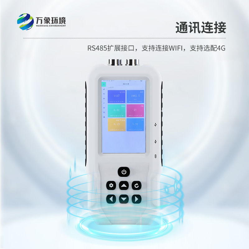 便攜式電導率測定儀采用全數字電極檢測，可檢測水質電導率參數