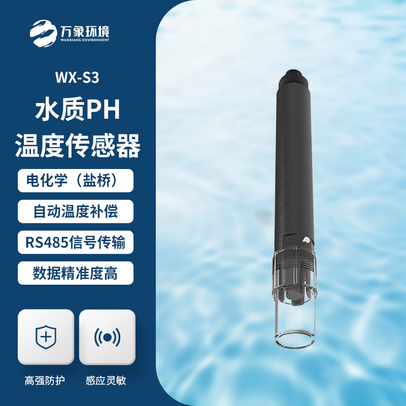 水質在線ph傳感器能夠滿足大多數工業/環境應用對在線pH測量的要求嗎？