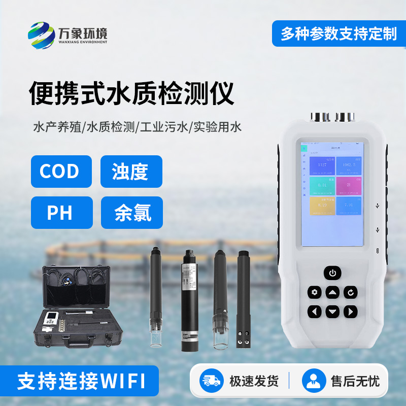 便攜式余氯檢測儀，水質管理便攜幫手