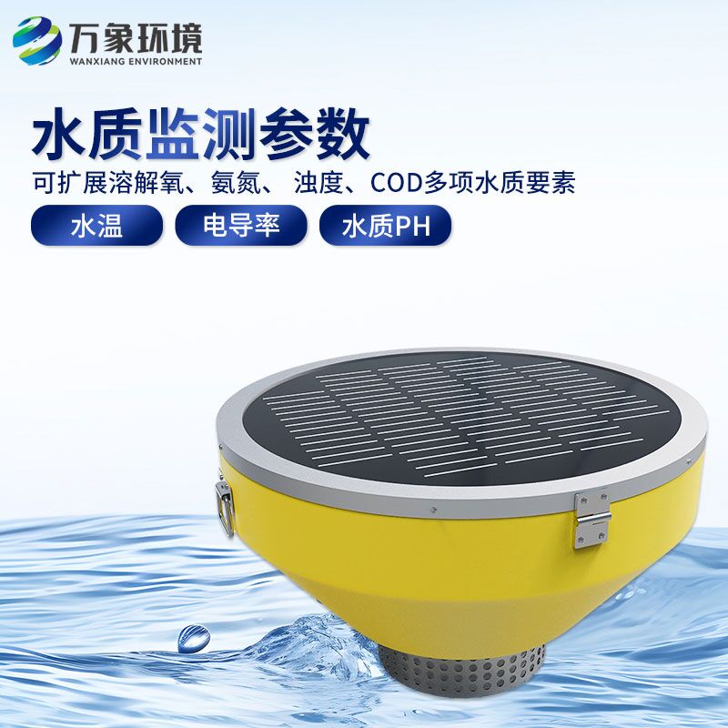 浮標式水質自動監測站，創新水質監測方式！