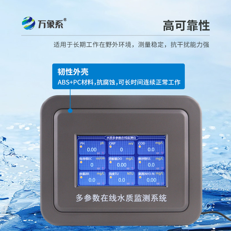 水硬度在線監測儀，廣泛應用，助力多領域水質管理
