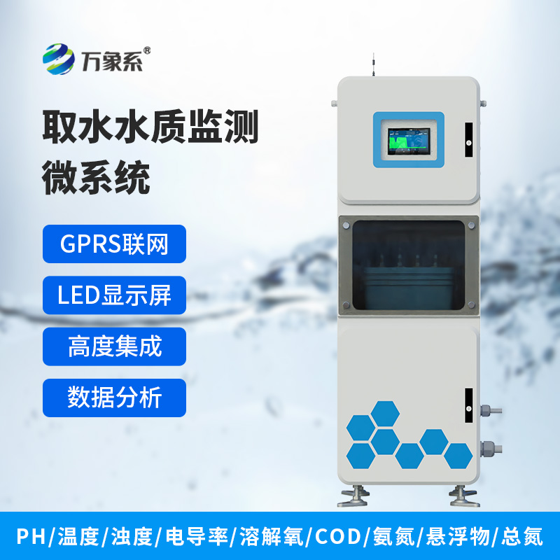 水質六參數監測儀如何給水做全項檢查？